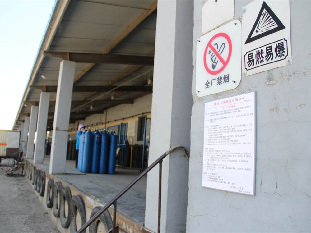 沈陽(yáng)氣體全廠(chǎng)禁煙